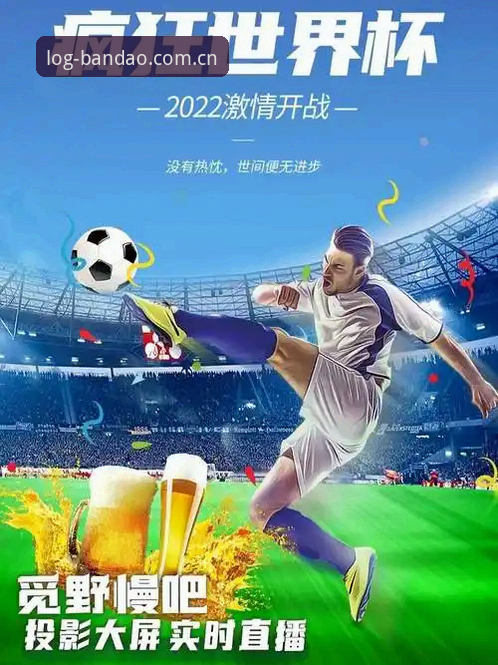 半岛体育APP新版本特性 世界杯门票与签证危机:约旦土耳其球迷观赛受阻,半岛体育平台解读最新动态