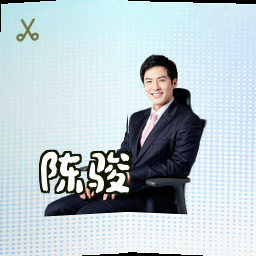 陈骏